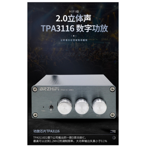 綜合 擴大機 D類 2聲道 現貨 3116d2x2晶片 100Wx2 金屬灰高低音調整