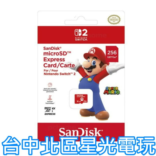 【NS2週邊】任天堂 Switch2 NS2 microSD Express 256G NS2特規記憶卡【台中星光】