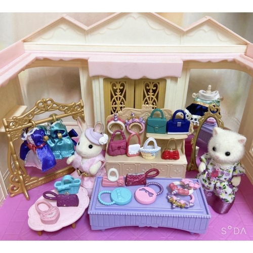 《森入其境》森林家族 時尚服飾店 城鎮服裝店 包包 配件 散件