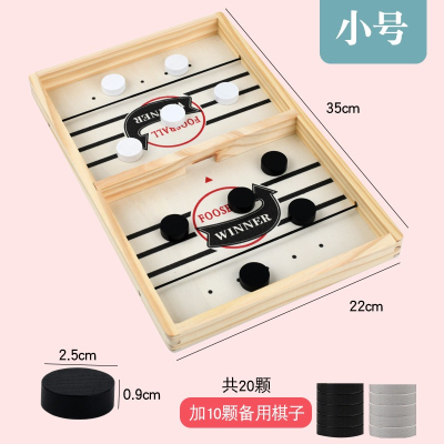 【好物坊】小款-TW現貨 雙人對戰 木質彈彈棋 抖音 桌面彈射 成年人玩具 趣味互動遊戲 露營遊戲