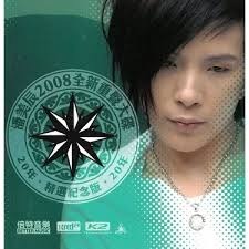 潘美辰－－－2008全新重聲大碟 20年精選紀念版 **全新**XRCD