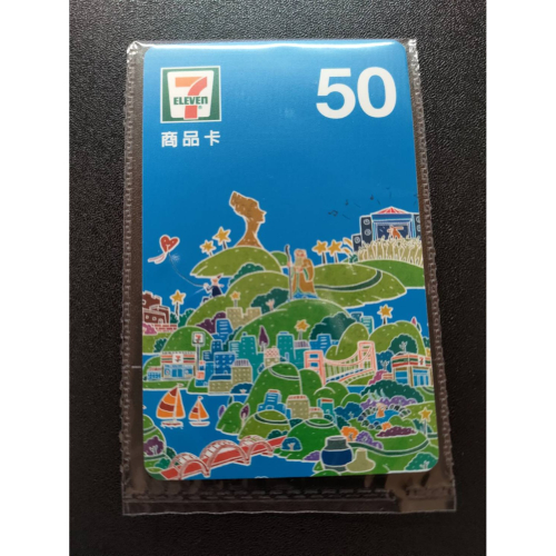 小7商品卡50元只賣45 記得用折價券(200張)