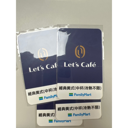 全家 Let’s cafe 經典美式中杯