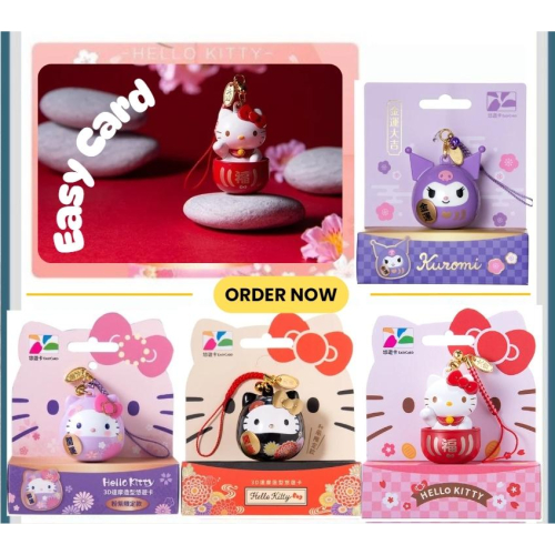 現貨【悠遊卡】Hello kitty 招財達摩 和風限定版達摩 3D達摩造型悠遊卡 和風達摩造型悠遊卡 和風達摩