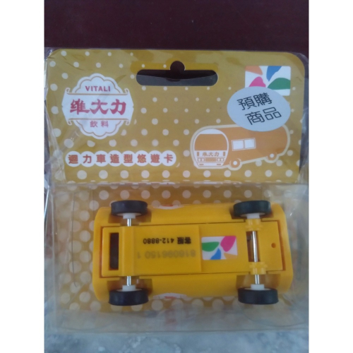 維大力造型悠遊卡-復古迴力車