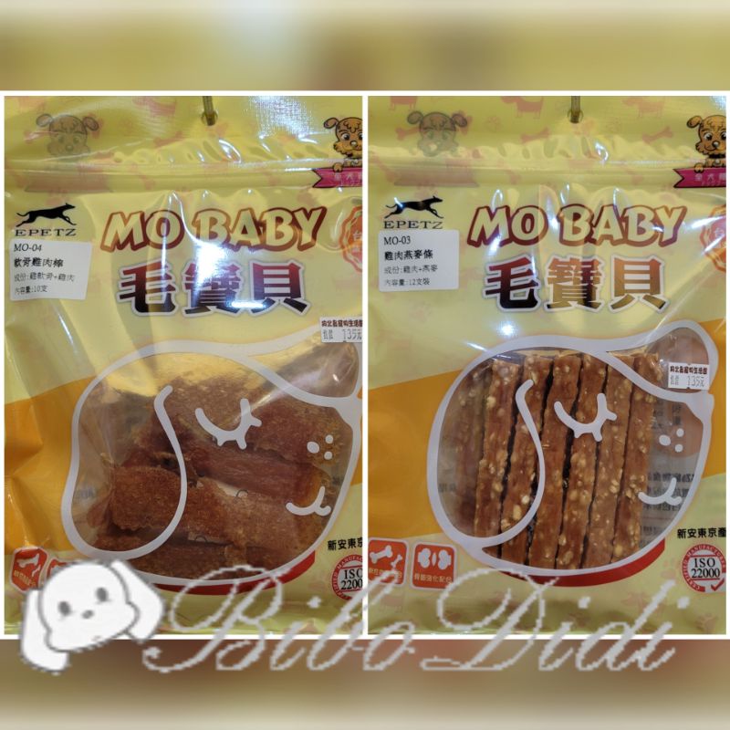 毛球寵物 伊珮思 毛寶貝 MO BABY 狗零食 100%台灣製造 犬用零食 軟骨雞肉棒10支 雞肉燕麥條12支
