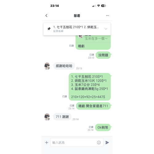 君專黍-七千五*1+烘乾玉米*10+小玉米*4+雞肉凍乾5g