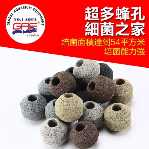 【洪洋水族】?GAE奈米球濾材(單顆) 台灣出貨? 超強吸水性 超強培菌效果 最優質的濾材選擇 單顆