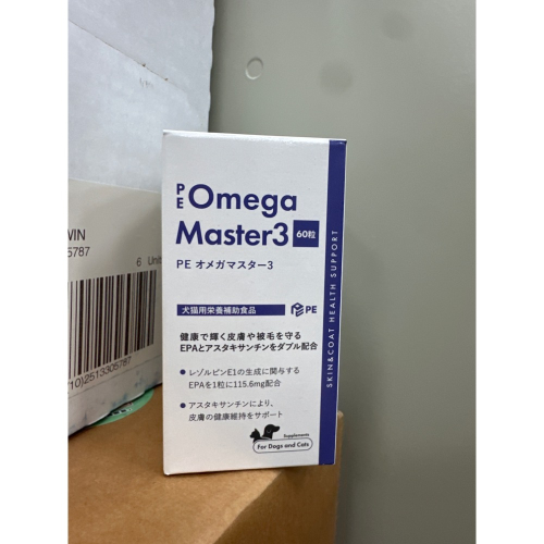 魚油【PE】 Omega Master 3（60粒）日本??寵物保健食品