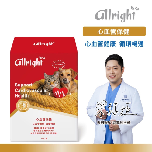 Gelovery 歐萊寵物心血管保健粉包『 單盒 30包』