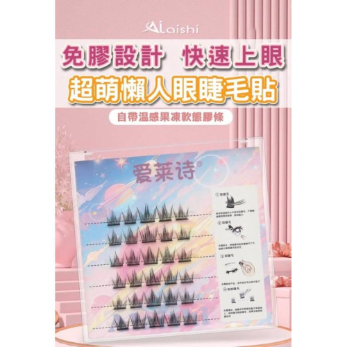 免膠秒戴重複快速防水假睫毛