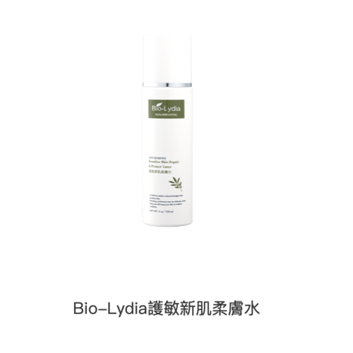 麗富康Bio-Lydia【護敏新肌柔膚水】