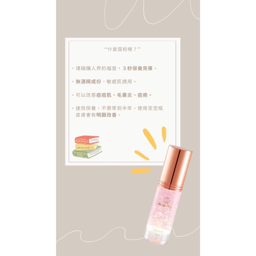 小粉噴