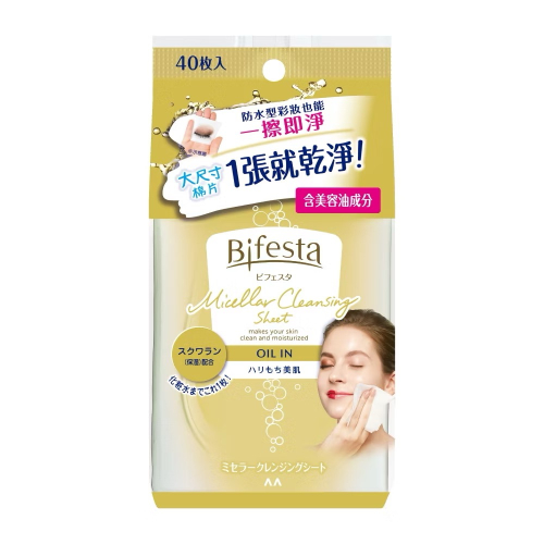 碧菲絲特✨濃妝即淨卸妝棉40張 原價299