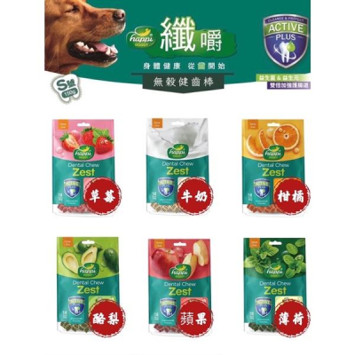 纖嚼 Happi Doggy 纖嚼潔牙棒（原益口好牙）無穀犬用潔牙骨 牙刷骨 狗潔牙骨 寵物潔牙骨 10口味