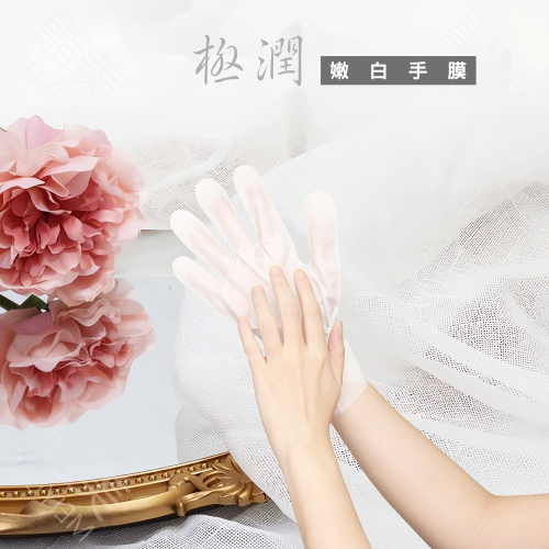 玫瑰嫩白手肘膜
