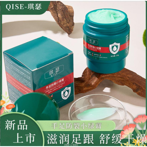 台灣現貨~??南非手足防裂小綠膏 南非小綠膏 草本手足防裂膏 手腳乾裂乳霜 防裂膏 修護霜 護膚霜 護手霜