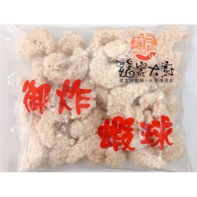 人氣御炸蝦球?輕鬆精緻上菜宴客