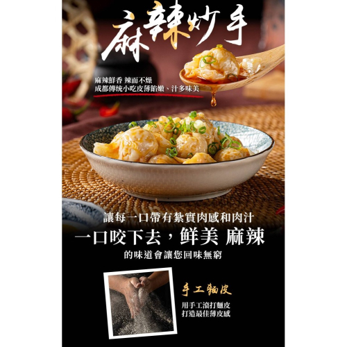 正宗麻辣抄手
