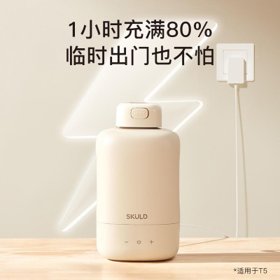 無線調奶器SKULD時蔻T5便捷式恒溫水杯嬰兒恒溫水壺外出沖奶神器