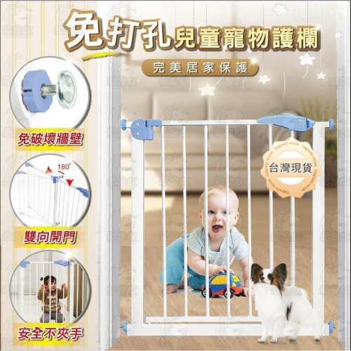 寵物圍欄 嬰兒圍欄圍 室內圍欄 圍欄