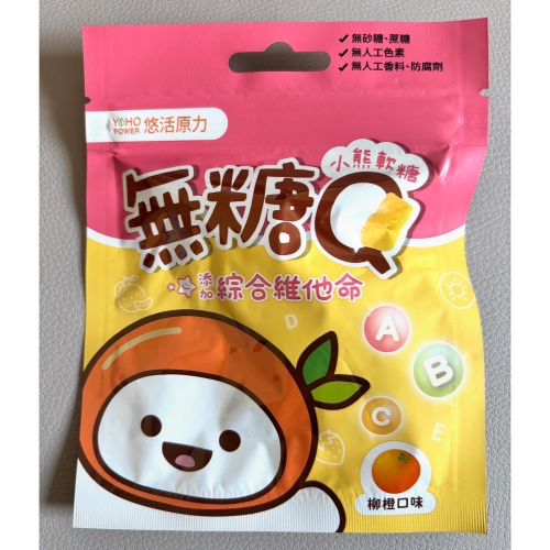 悠活原力✨小悠活無糖Q小熊軟糖?綜合維他命/益生菌