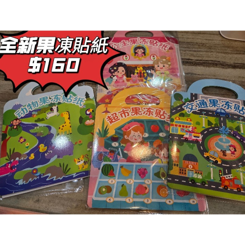 小樹市集-果凍貼紙