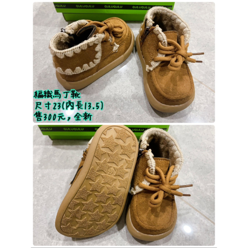 寶寶鞋子