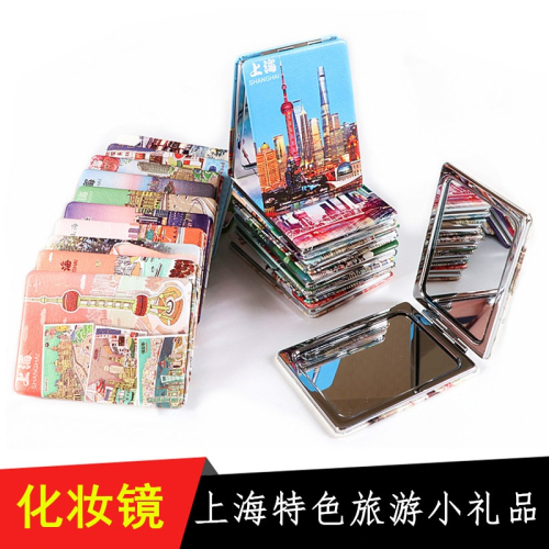 化妝鏡子上海特色旅遊紀念品隨身雙面折疊鏡梳妝鏡朋友老外小禮物