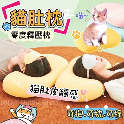 ?台灣現貨?貓肚皮枕 貓肚枕 記憶枕 助眠枕頭 慢回彈護頸椎枕 止鼾枕頭 抱枕 透氣枕 午睡枕 柔軟枕頭 護頸枕 單