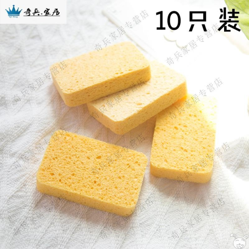 10只廚房洗碗清潔海綿德國木漿棉不沾油魔力擦百潔布環保刷鍋抹布