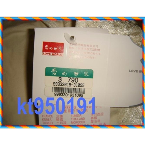 【小咪ㄉ家】愛的世界LOVE WORLD韓國製孕婦高腰內褲,只有1件,市價790元,特價只要100元