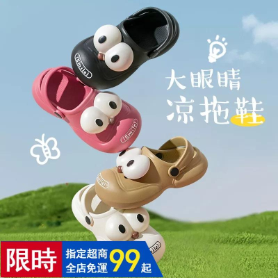 【現貨速發】厚底洞洞鞋 可愛大眼洞洞鞋 女夏季外穿踩屎感情侶拖鞋男防滑卡通大眼睛 沙灘涼鞋女
