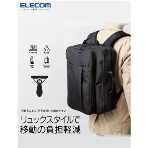 Elecom 商務電腦後背包 BM-BSBP 手提包 電腦後背包 雙肩後背包 雙肩包 電腦手提包