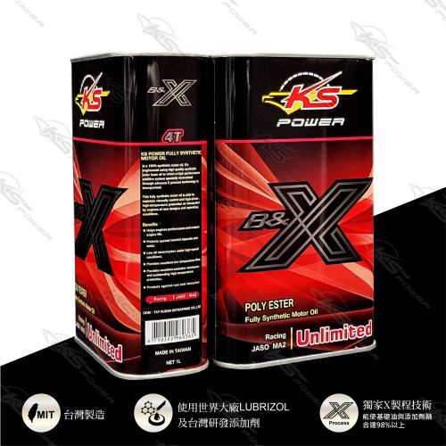 『正公司貨』KS POWER多元複合酯油品 B&X 4T系列 Unlimited