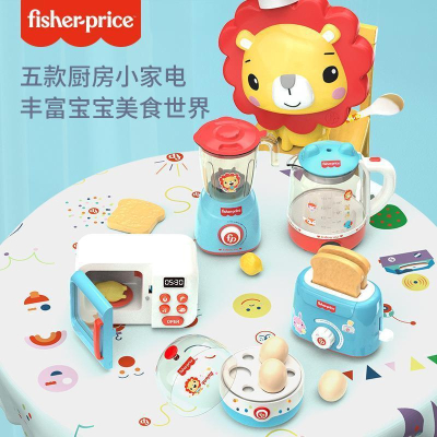 費雪Fisher過家家玩具兒童迷你類比小家電套裝榨汁蒸蛋機噴霧廚具玩具