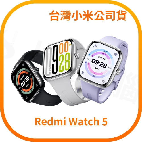 【含稅快速出貨】小米 / 紅米 Redmi Watch 5 (台灣小米公司貨)