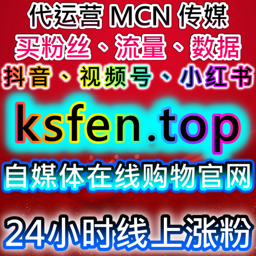 视频号推广解决方案内容曝光优化商业转化微信生态整合营销增长模型 94web.top 自媒体供应商平台