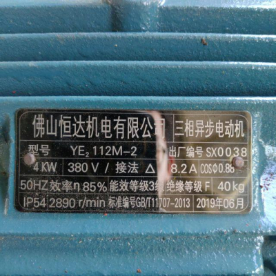 全新三相380V馬達