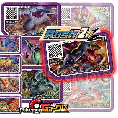 12小時出貨【RUSH2 R1 屬性閃】台灣現貨 寶可夢 gaole 五星 惡食大王 超夢 達克萊伊 基格爾德 超夢