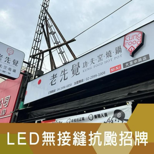 高雄，台南在地廣告設計公司，招牌設計，大圖輸出,logo設計。高空施工專業團隊