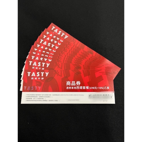 【 王品集團】西堤牛排套餐券1張