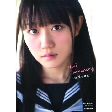 [代訂] yui memory 小倉唯寫真集(日文書)9784054060258