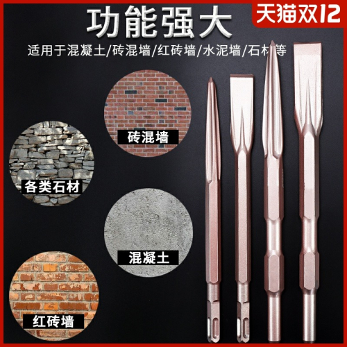 65A電鎬鑿子六角尖扁鎬頭鎬釬重型大電錘沖擊鉆頭加長合金扁鑿
