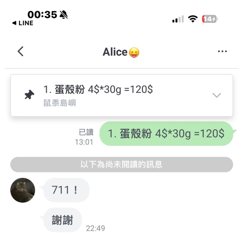 Alice專黍-蛋殼粉*30g