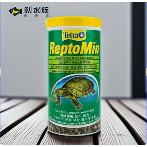 【臥水族】德國Tetra德彩烏龜飼料 烏龜，澤龜，巴西龜，斑龜 100ml 小罐裝