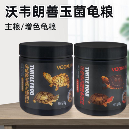 【臥水族】沃韋朗烏貴善玉菌主糧飼料水龜半水龜高營養好適口龜糧