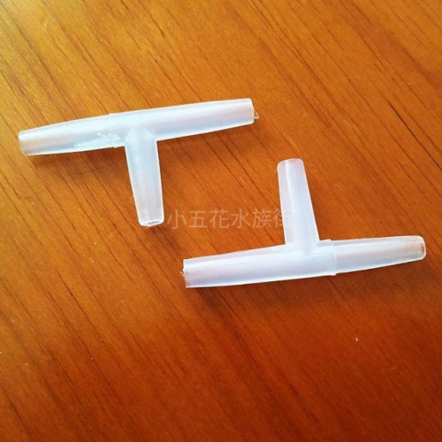 小五花水族街 風管小三通 水族打氣機分流 1對2 T型 一對二