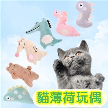 【香蕉生活館】?現貨 貓薄荷拇指玩偶 貓薄荷玩具 貓玩具 貓咪玩具 絨毛玩具 貓草包 貓咪布偶 貓薄荷 貓草 絨毛玩具