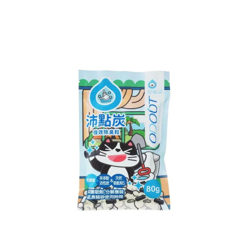 【臭味滾】【買一送一】沛點炭80g強效除臭粒 貓砂除臭持久 異味添加 除臭貓砂 松木砂 豆腐砂 細砂 紙砂寵物用品